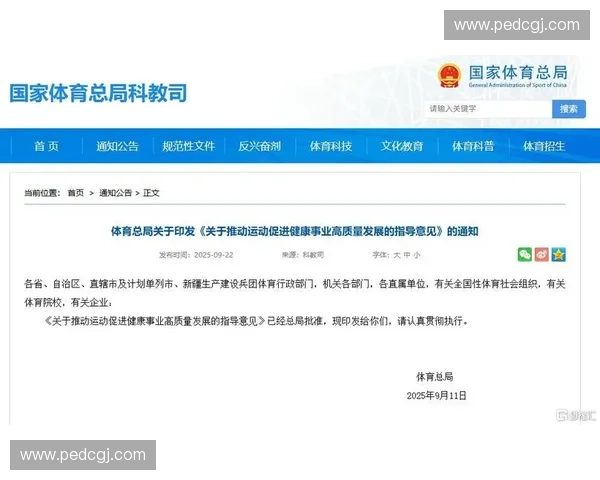 重庆体育局全力推动全民健身与体育产业高质量融合发展新格局